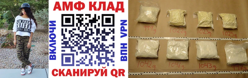 АМФ VHQ  Макушино 