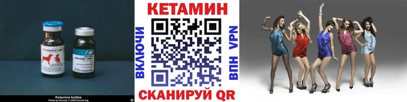 Кетамин VHQ  мега как войти  Макушино 