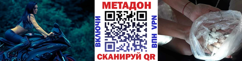 МЕТАДОН methadone  купить наркоту  Макушино 