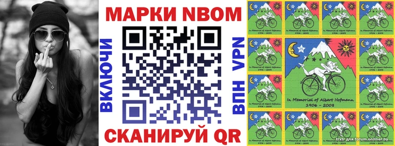 Марки NBOMe 1,5мг  площадка состав  Макушино 
