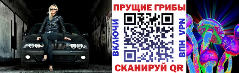Псилоцибиновые грибы мухоморы  Макушино 